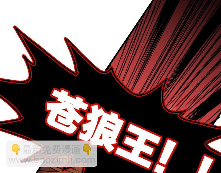 🍱圣墟 第67话 获胜？！ 第30页