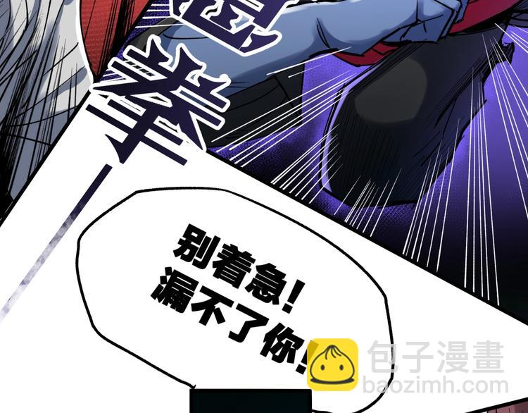 🍱圣墟 第67话 获胜？！ 第32页