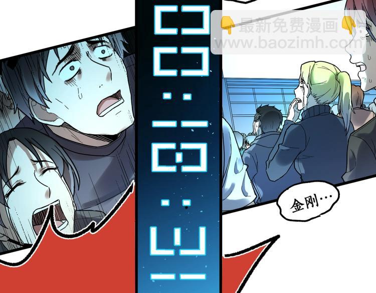 🍱圣墟 第67话 获胜？！ 第33页