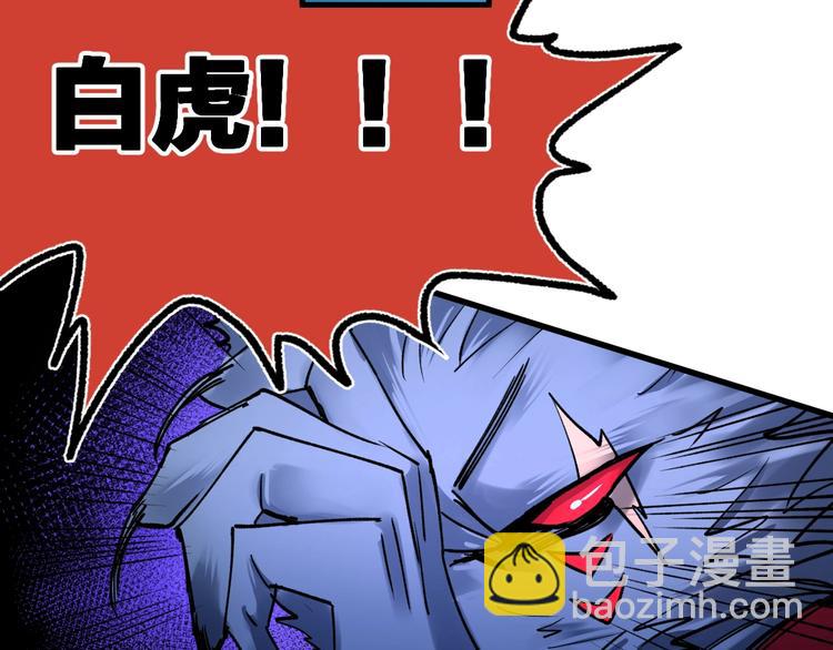 🍱圣墟 第67话 获胜？！ 第34页