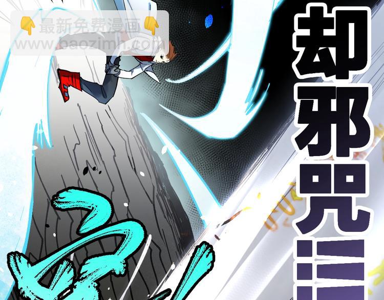 🍱圣墟 第67话 获胜？！ 第36页