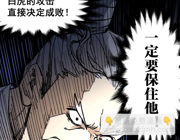 🍱圣墟 第67话 获胜？！ 第39页