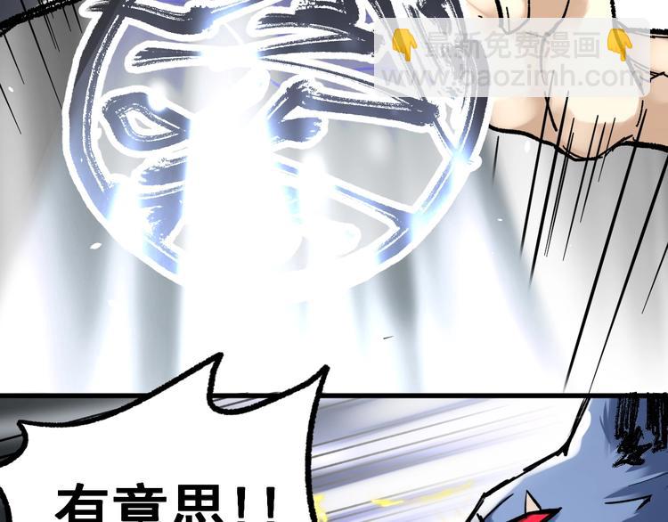🍱圣墟 第67话 获胜？！ 第41页