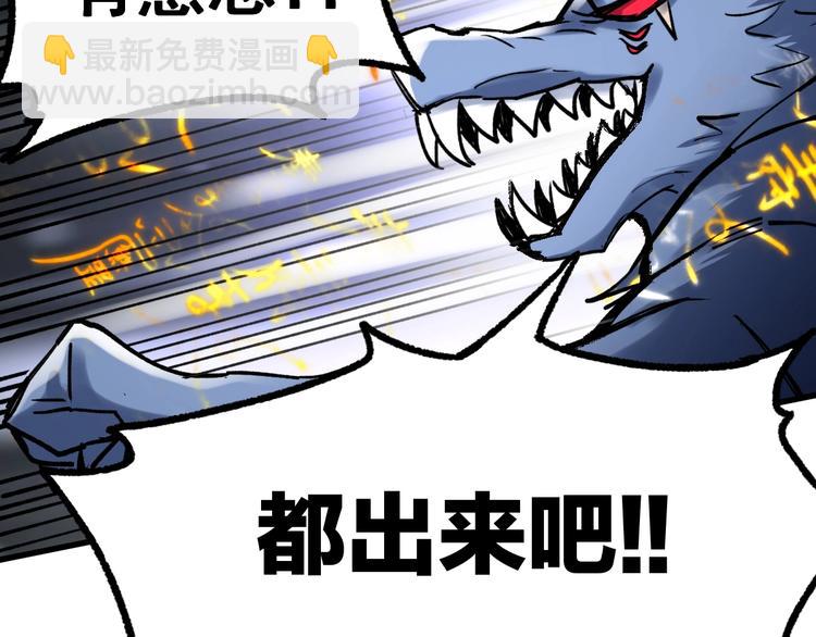 🍱圣墟 第67话 获胜？！ 第42页