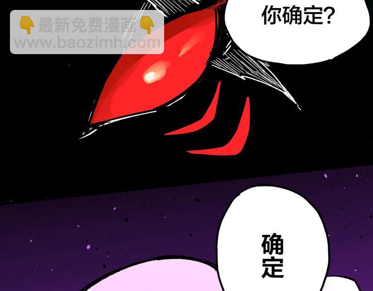 🍱圣墟 第67话 获胜？！ 第5页