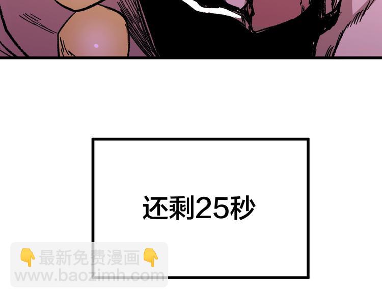 🍱圣墟 第67话 获胜？！ 第7页