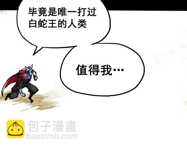 🍱圣墟 第69话 前所未有的一拳 第10页