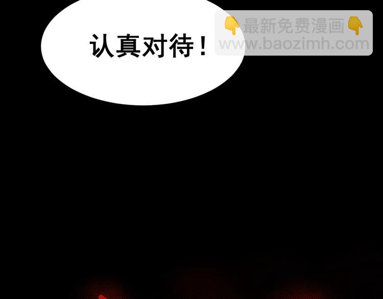 🍱圣墟 第69话 前所未有的一拳 第14页