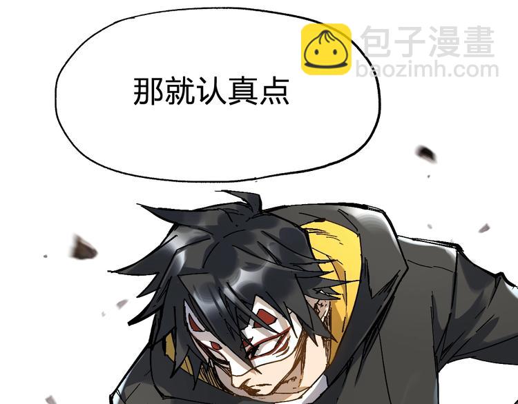 🍱圣墟 第69话 前所未有的一拳 第21页