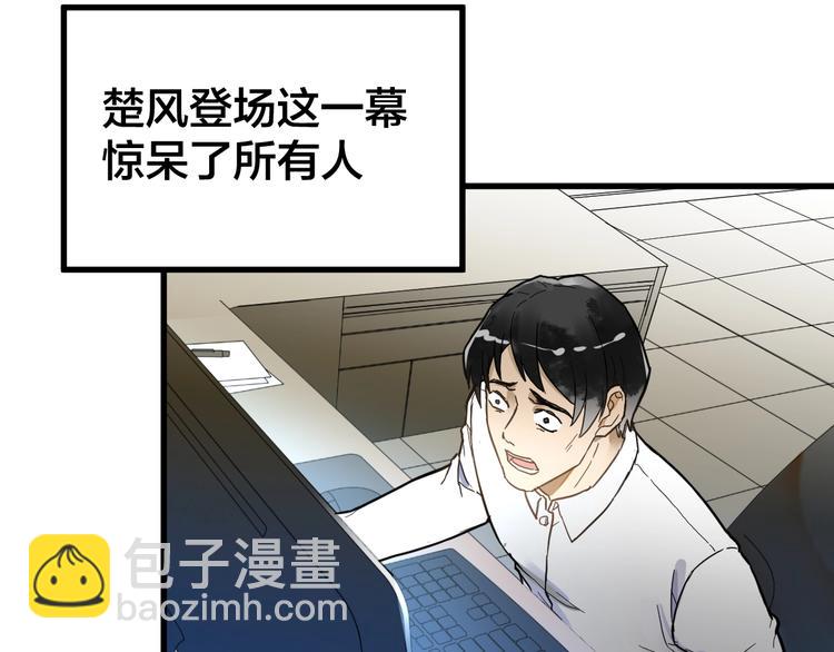 🍱圣墟 第69话 前所未有的一拳 第23页