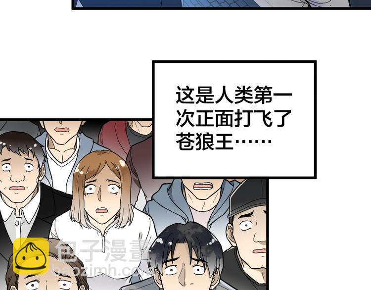 🍱圣墟 第69话 前所未有的一拳 第24页