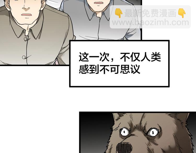 🍱圣墟 第69话 前所未有的一拳 第25页