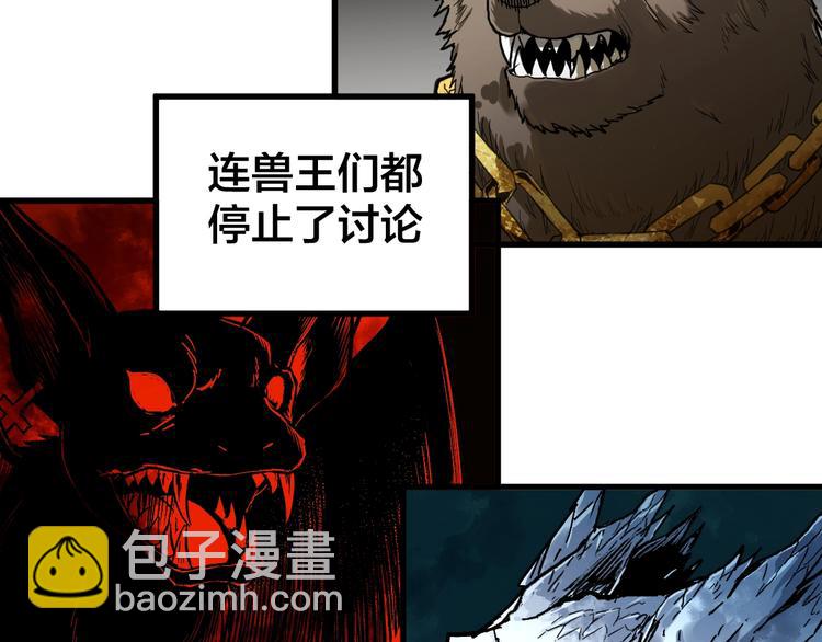 🍱圣墟 第69话 前所未有的一拳 第26页