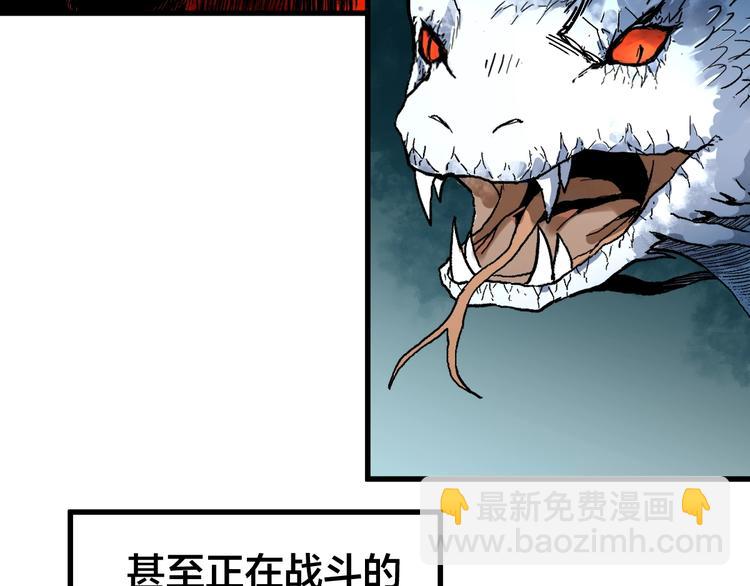 🍱圣墟 第69话 前所未有的一拳 第27页