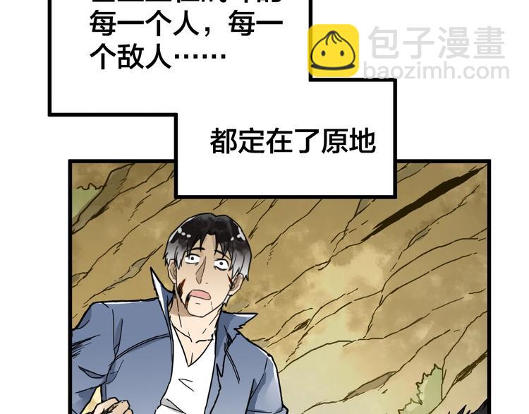 🍱圣墟 第69话 前所未有的一拳 第28页
