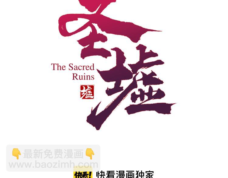 🍱圣墟 第69话 前所未有的一拳 第3页