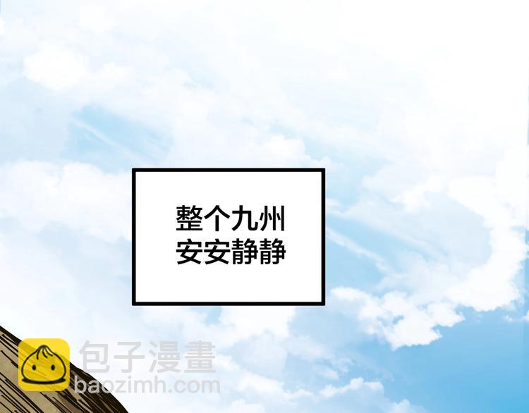 🍱圣墟 第69话 前所未有的一拳 第30页