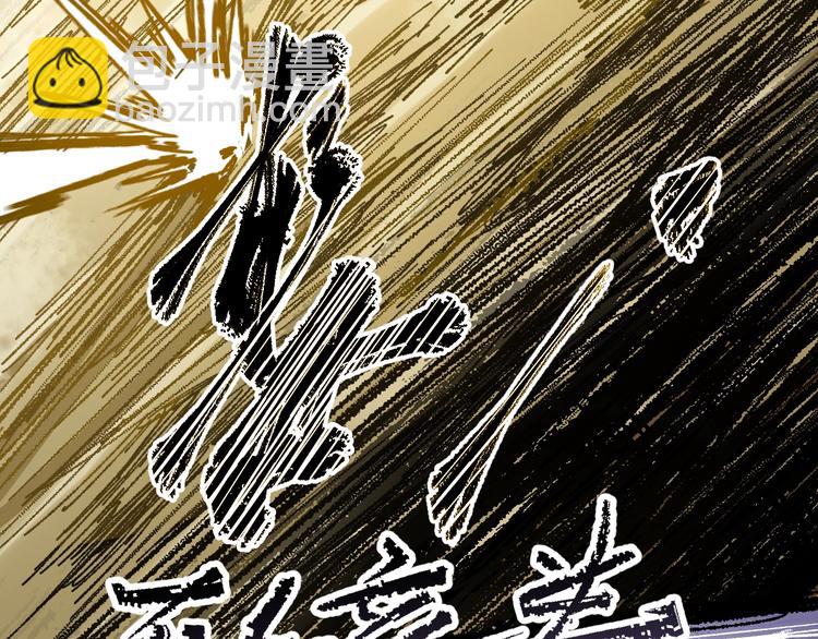 🍱圣墟 第69话 前所未有的一拳 第37页
