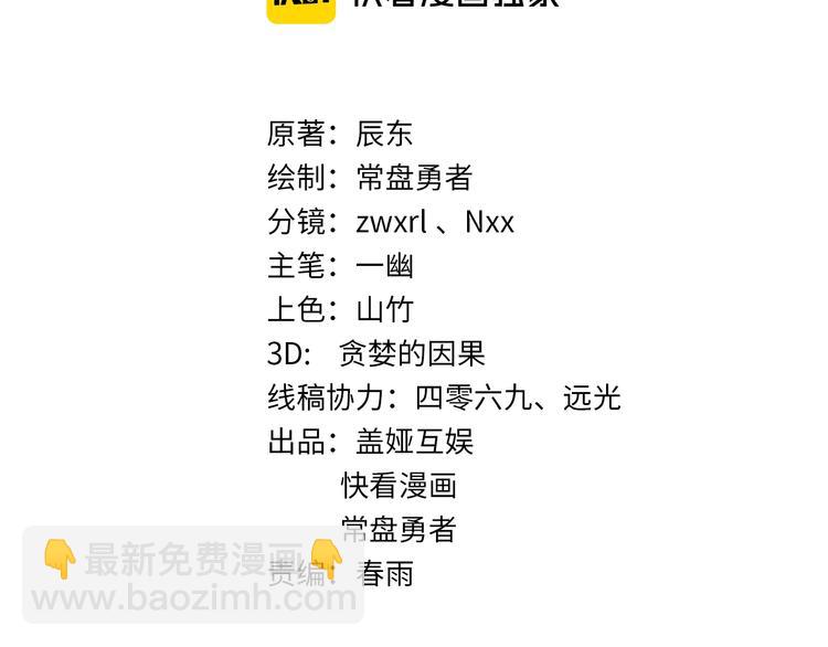 🍱圣墟 第69话 前所未有的一拳 第4页