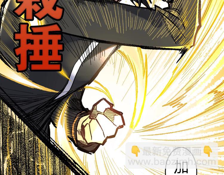 🍱圣墟 第69话 前所未有的一拳 第40页