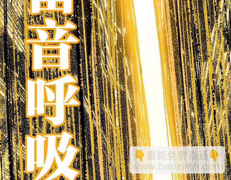🍱圣墟 第69话 前所未有的一拳 第44页