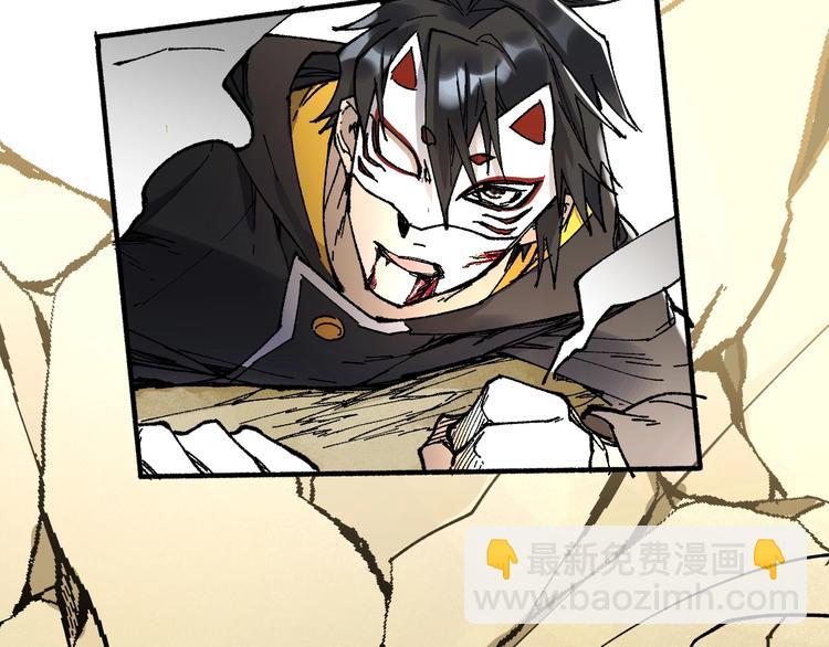 🍱圣墟 第69话 前所未有的一拳 第50页