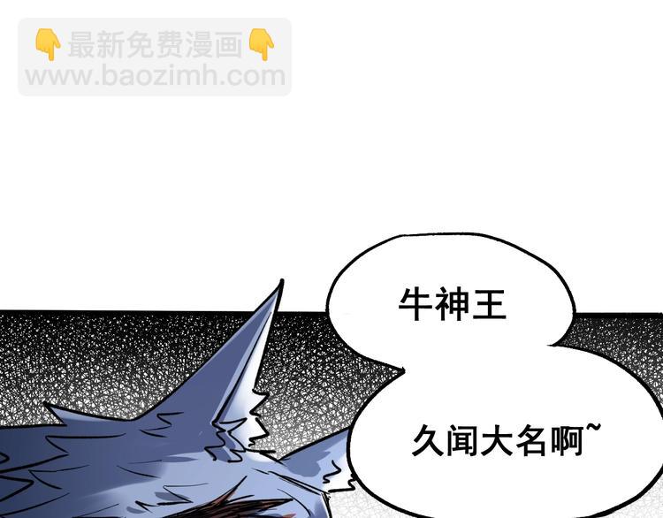 🍱圣墟 第69话 前所未有的一拳 第6页