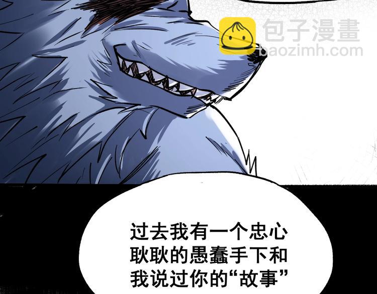 🍱圣墟 第69话 前所未有的一拳 第7页