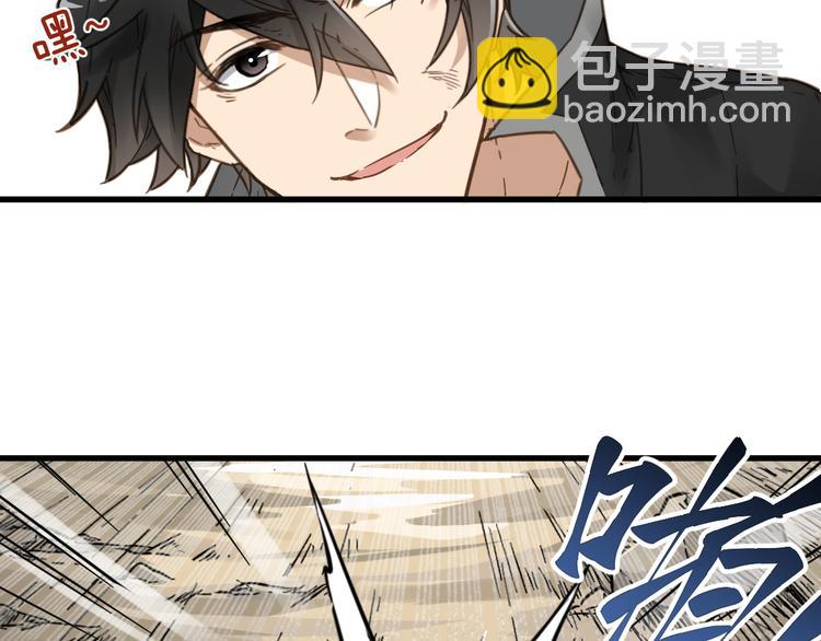 🍱圣墟 第7话 狂虐异人！ 第14页