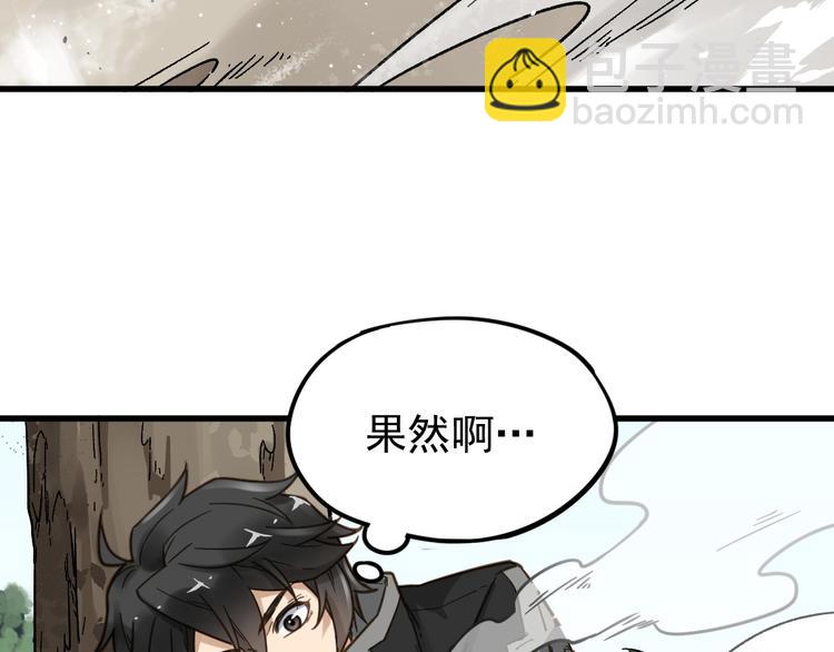 🍱圣墟 第7话 狂虐异人！ 第25页
