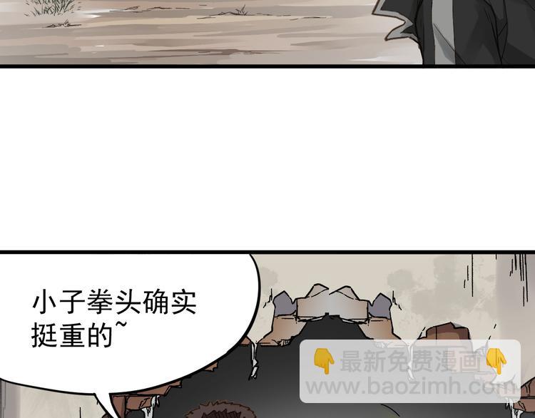 🍱圣墟 第7话 狂虐异人！ 第32页
