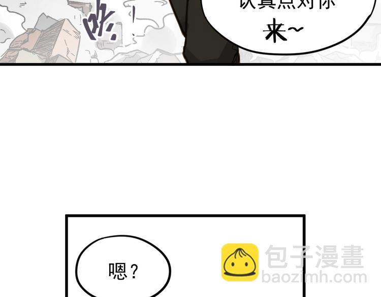 🍱圣墟 第7话 狂虐异人！ 第34页