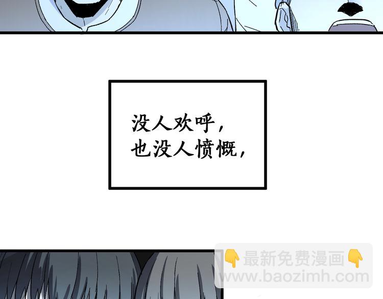 🍱圣墟 第71话 核爆？核爆！ 第15页