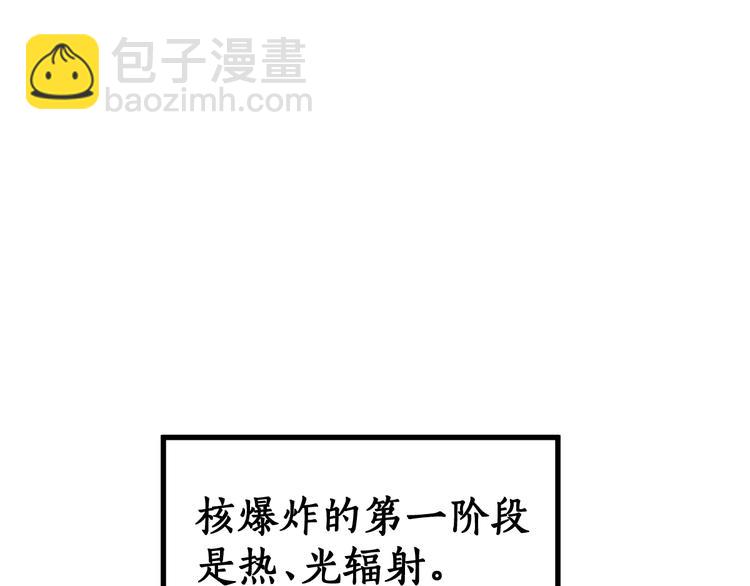 🍱圣墟 第71话 核爆？核爆！ 第19页