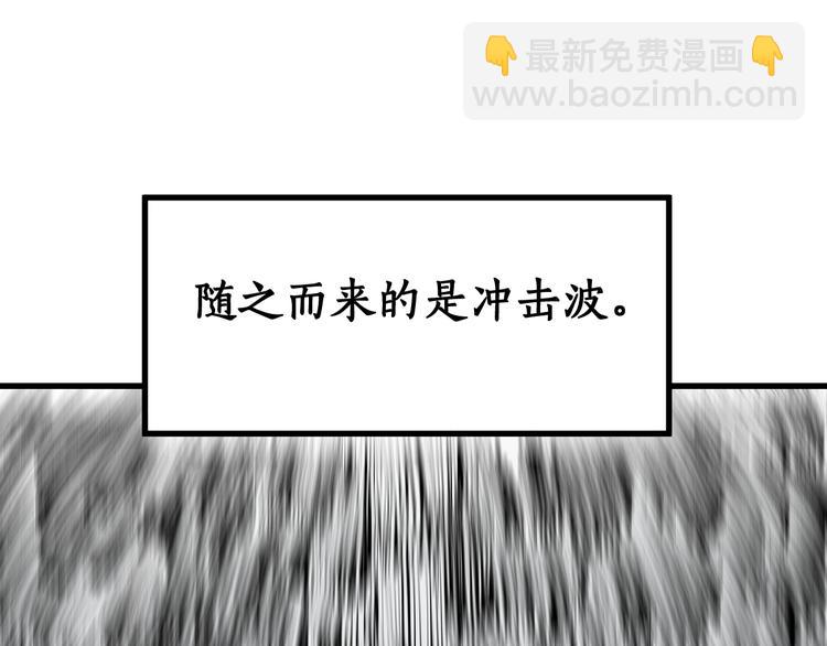 🍱圣墟 第71话 核爆？核爆！ 第26页