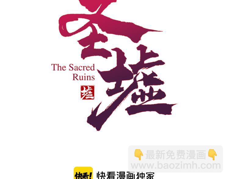 🍱圣墟 第71话 核爆？核爆！ 第3页