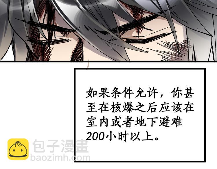 🍱圣墟 第71话 核爆？核爆！ 第35页