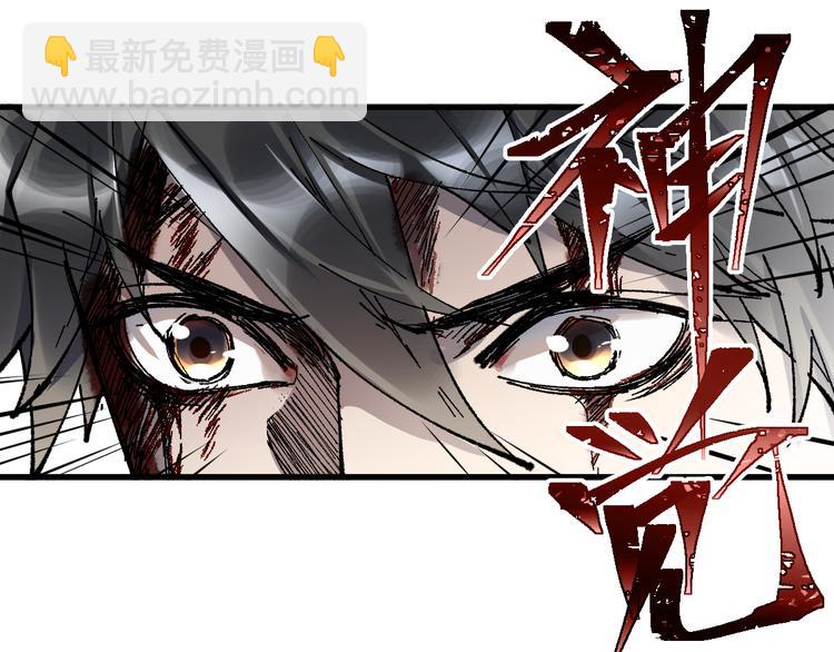 🍱圣墟 第71话 核爆？核爆！ 第36页