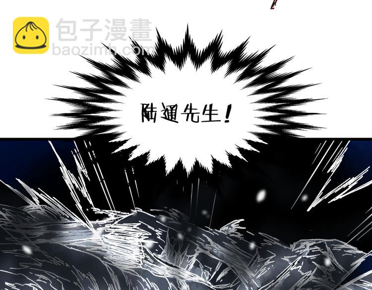 🍱圣墟 第71话 核爆？核爆！ 第37页