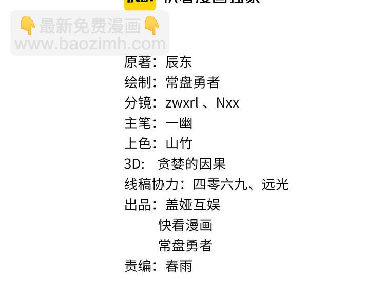 🍱圣墟 第71话 核爆？核爆！ 第4页