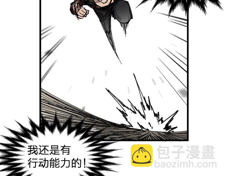 🍱圣墟 第71话 核爆？核爆！ 第40页