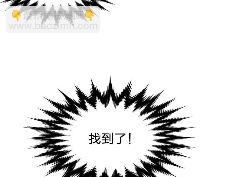🍱圣墟 第71话 核爆？核爆！ 第41页