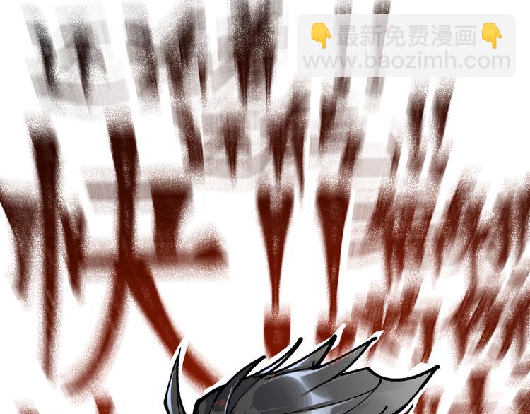 🍱圣墟 第71话 核爆？核爆！ 第44页