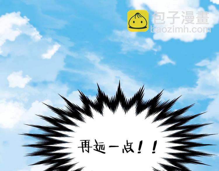 🍱圣墟 第71话 核爆？核爆！ 第49页