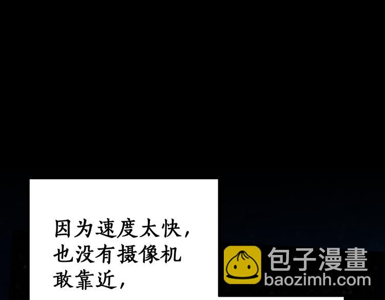 🍱圣墟 第71话 核爆？核爆！ 第6页