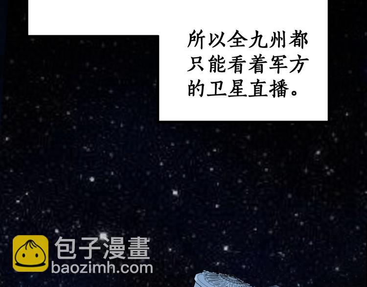🍱圣墟 第71话 核爆？核爆！ 第7页