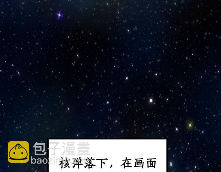 🍱圣墟 第71话 核爆？核爆！ 第9页