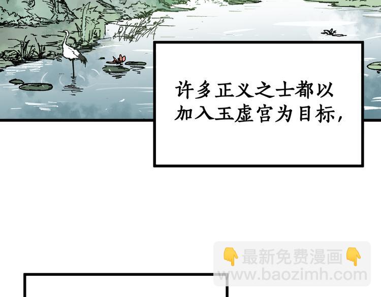 🍱圣墟 第73话 玉虚宫考试开始 第11页