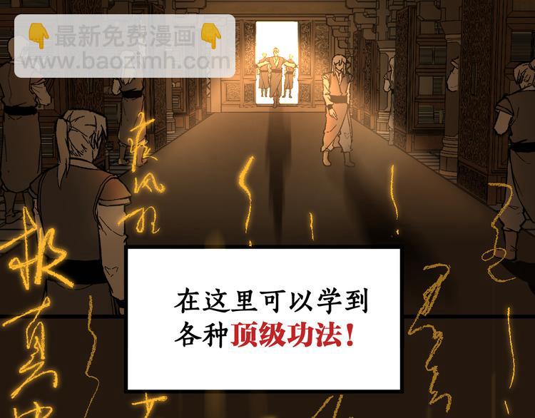 🍱圣墟 第73话 玉虚宫考试开始 第14页