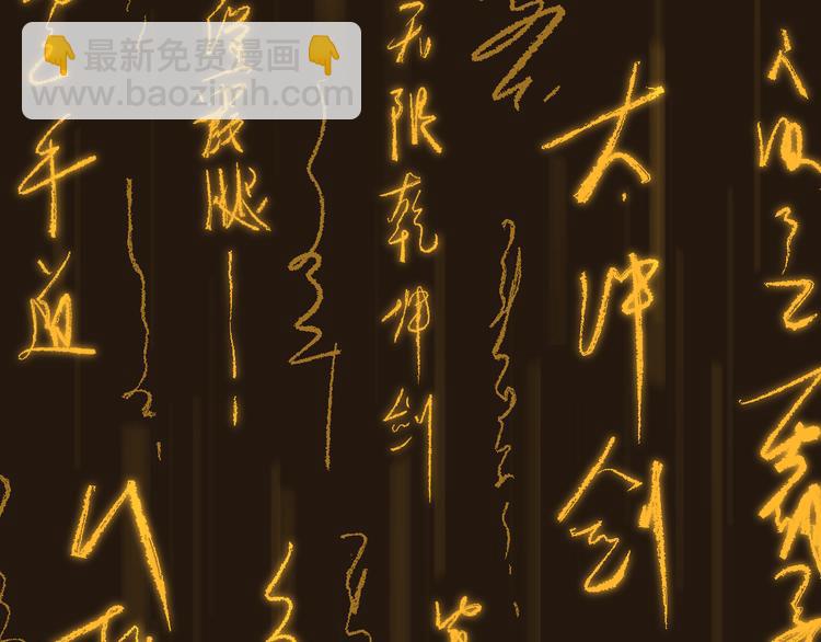 🍱圣墟 第73话 玉虚宫考试开始 第15页